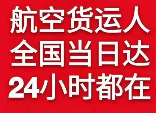 大理凤仪空运地址货物、航空货运:物流行业各岗位招聘