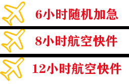 大理凤仪空运地址快递公司,专业空运当天件